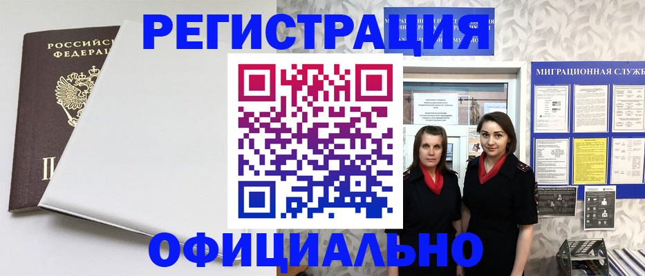 прописка 2025 в Трубчевске