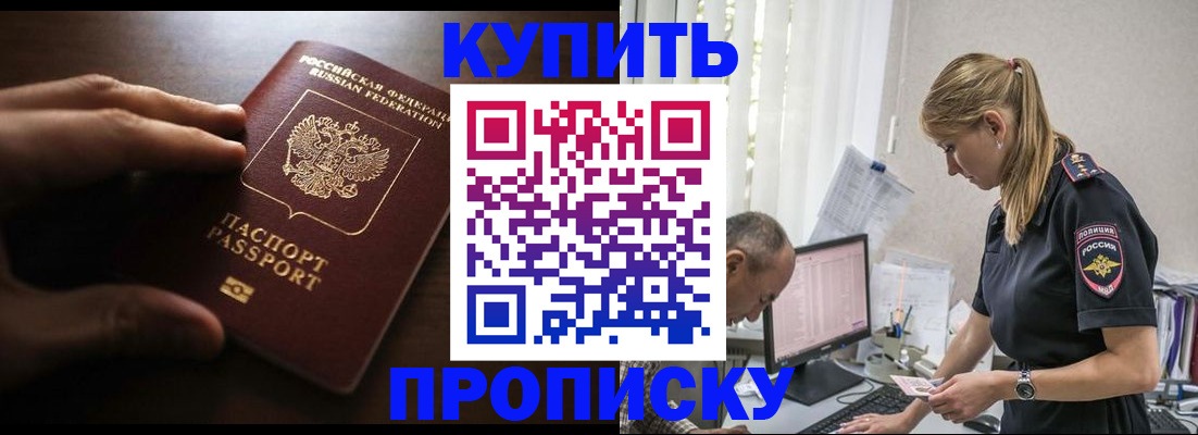 временная регистрация законно в Трубчевске